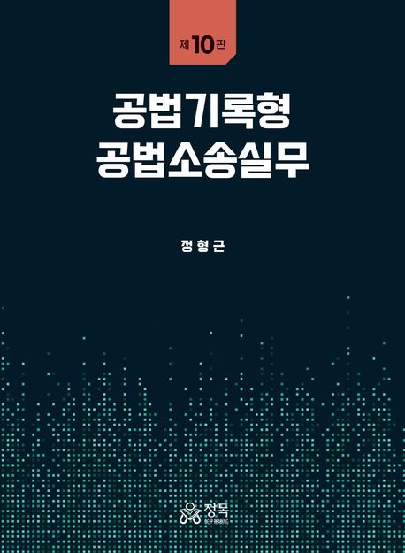 9791168583306