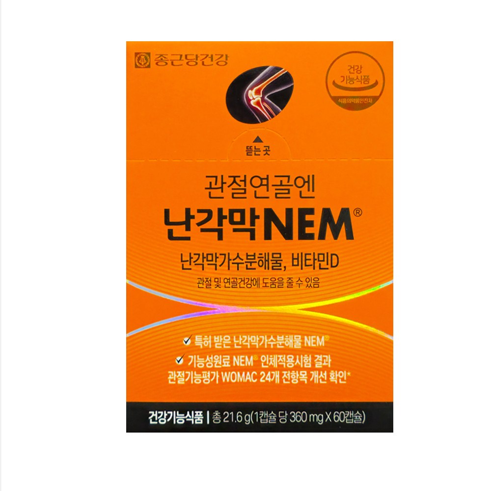 관절연골엔 난각막NEM PREMIUM