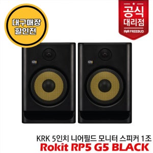 대구전시특가세일! KRK 모니터 스피커 Rokit RP5 G5 Active Studio Monitors 1조(2통) Black