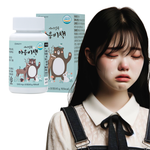 L <b>테아닌</b> 존스워트 약6개월분 소아 유아 트립토판 가바 세로토닌 멜라 세인트 <b>카페인</b> 도파민 ADHD