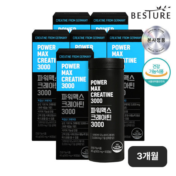 파워맥스 크레아틴 3개월분(15일분x6박스) 헬스식품 프로틴 독일 모노하이<b>트레이트</b> 100% 3000mg