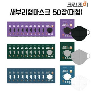 크린조이 KF94 황사 방역 마스크 50매 (대형 그레이/블랙/화이트) TV상품