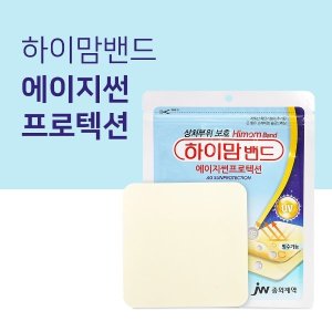 하이맘 <b>자외선</b>차단밴드 하이맘 에이지 썬프로텍션 상처<b>보호</b>
