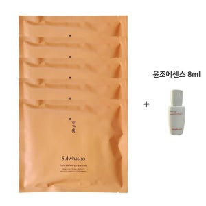 설화수 자음생 마스크 5매+윤조에센스 8ml