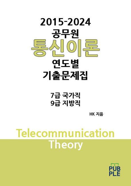 9788924143713