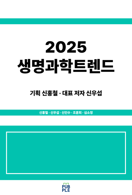 9788924143720