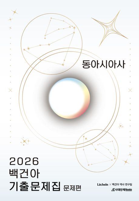 9791166767425