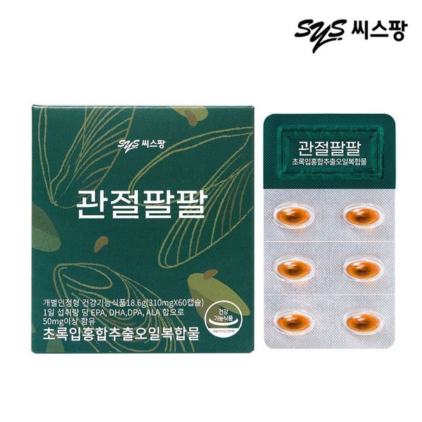 <b>씨스팡</b> (NS홈쇼핑)<b>씨스팡</b> 관절팔팔 60캡슐 (1개월분)33765585