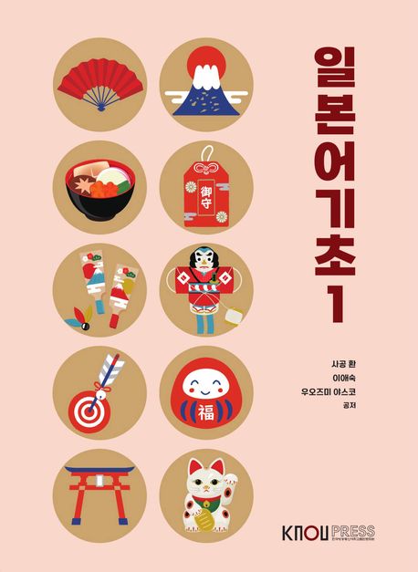 일본어기초. 1
