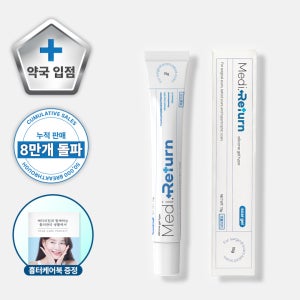 [약국입점] 메디리턴겔 비타민C 흉터연고 흉리무버