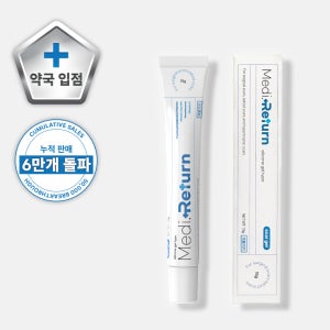 [약국입점] 메디리턴겔 흉터연고 흉리무버 여드름 켈로이드 화상 제왕절개 수술 실밥제거