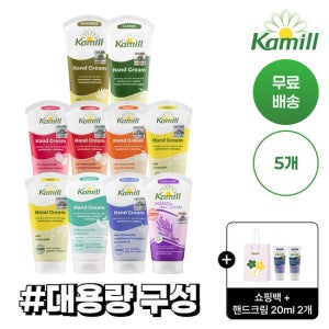 [공식] 카밀 핸드크림 본품 5개 세트+쇼핑백 증정