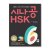 hsk6급