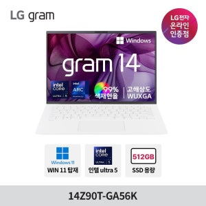 LG전자 LG그램 14Z90T-GA56K 울트라5 16GB 512GB 윈도우11 홈 2025 애로우레이크 14인치 초경량 대학생 업무용 노트