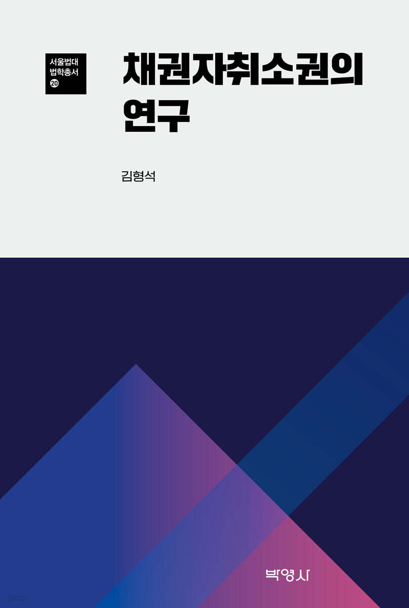 9791130348186