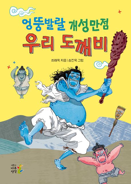 엉뚱발랄 이미지