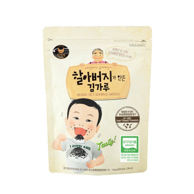 할아버지가 만든 김가루 제품 이미지