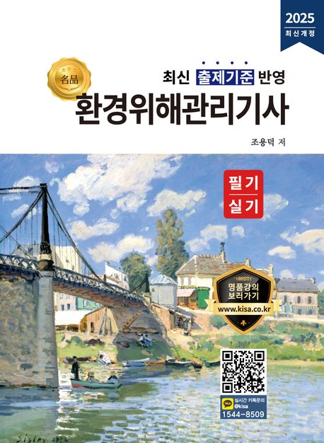 9791165171735