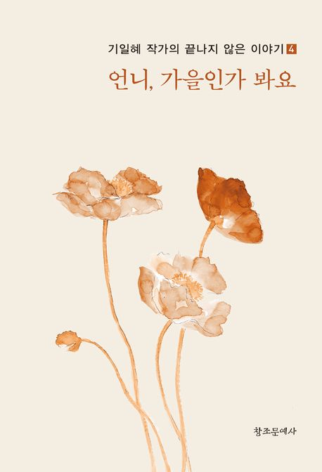 내 속에는 무엇이 살고 있을까?