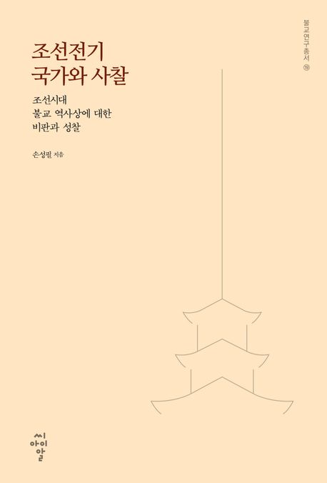 9791168562981