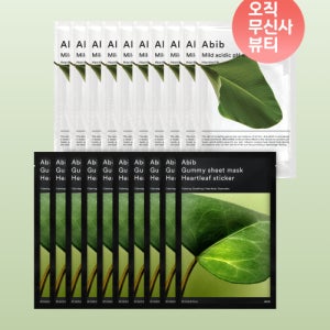 [아비브] [20pack] 약산성 + 껌딱지 마스크 골라담기 (10매+10매) 30