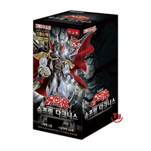 유희왕카드 슈프림 다크니스 부스터팩 94탄/스페셜팩동봉