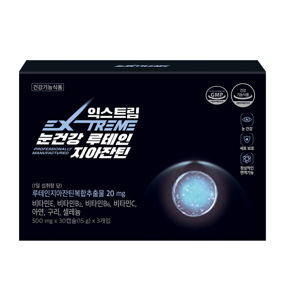 <b>익스트림</b> 눈건강 루테인<b>지아잔틴</b> 500mg90캡슐 1개