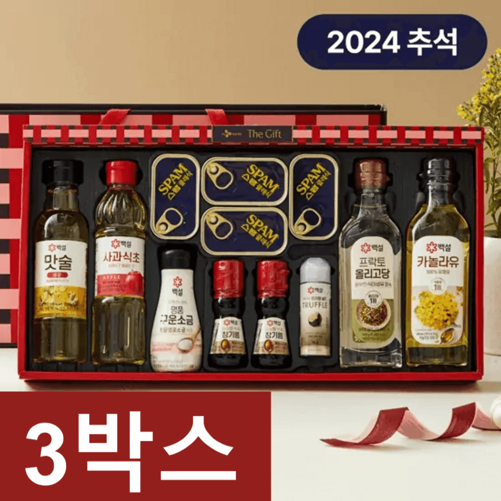 추석 명절선물 스팸 <b>종합</b>세트 SP호 3박스