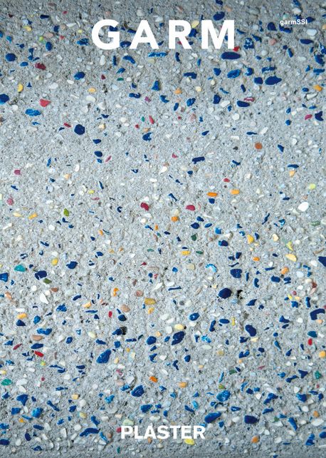 감 매거진(GARM Magazine) 24 미장 : PLASTER