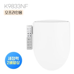위생강화 직수 스페셜 케어 통변 K9833