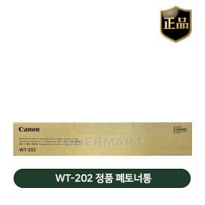 캐논 NPG67 정품 폐토너통 WT202 (NPG67 NPG71 NPG83 NPG85)