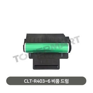 삼성 CLT-R403,R404,R405,R406 시리즈 재생드럼