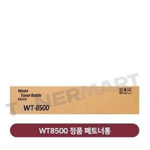 교세라 TK8529 정품 폐토너통 WT-8500 (TK8519,8339,8349)