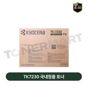 교세라 TK7230 국내정품 토너 (TASKalfa MZ4000i)