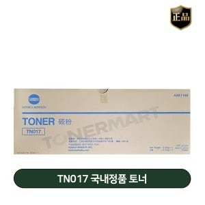 신도,미놀타 PRESS 6136 신도정품 토너 TN017