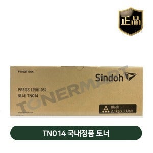 신도 PRESS 1052 신도정품 토너 TN014 (PRESS 1250,2250P)