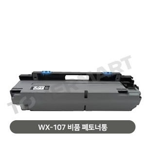 신도,미놀타 D450 비품 폐토너통 WX107 (BIZHUB C025,030,360)