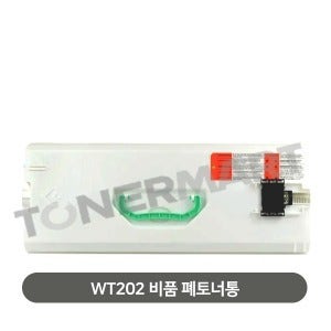 캐논 WT202 비품 폐토너통 (NPG67,NPG71,NPG83,NPG85)