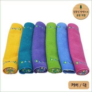 친환경 편백아트 고급 자수 경추베개 커버 대