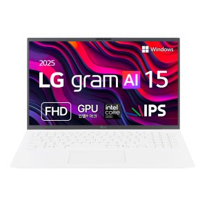 LG전자 2025 그램 AI 15 FHD 코어Ultra5 애로우레이크  에센스화이트  256GB  16GB  WIN11 Home  15Z90T-GA5CK