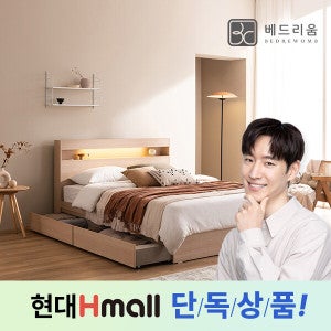 (현대Hmall)베드리움 파인드 LED 서랍형침대SS-독립 자카드