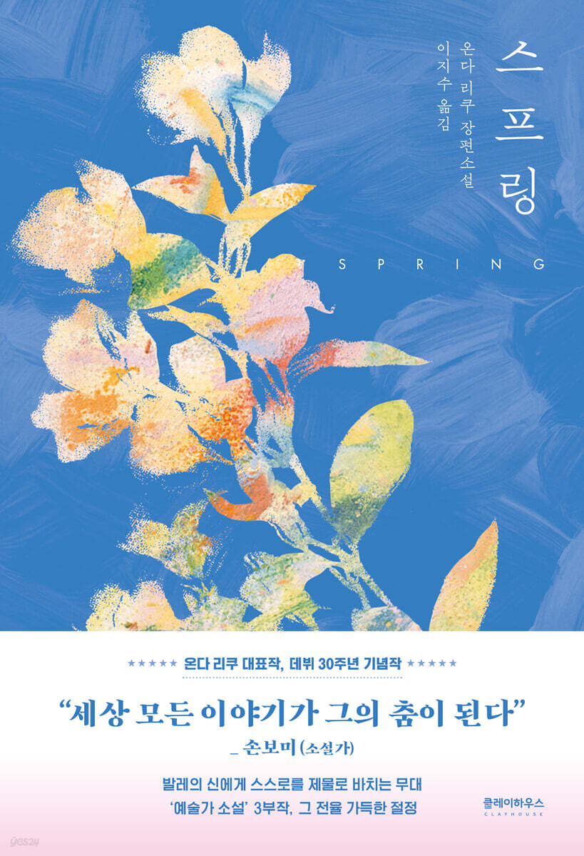 스프링 (리커버) 표지