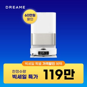 드리미 한정수량 혜택가 119만드리미 X50 Ultra 올인원 로봇청소기