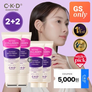 CKD[2+2] 괄사 목주름크림 필톡샷 50ml 2개+리필 50ml 2개 (정가 174,000원)