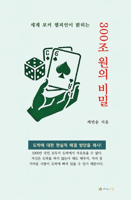 9791189169831