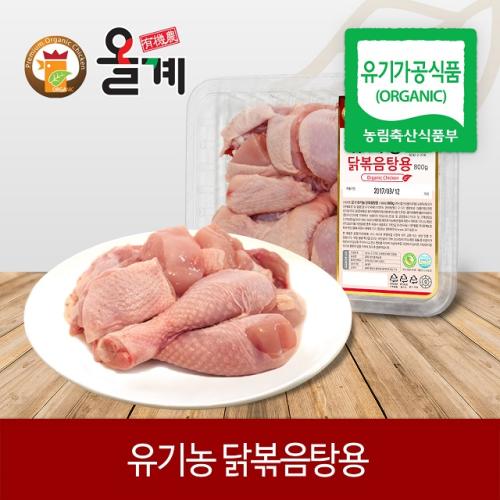 자연방목 유기농 닭볶음용 절단육 [냉동] 800g 토막닭