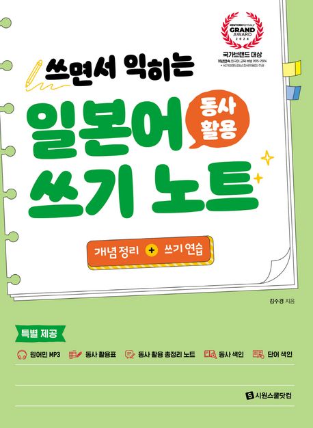 마이니찌일본어 이미지