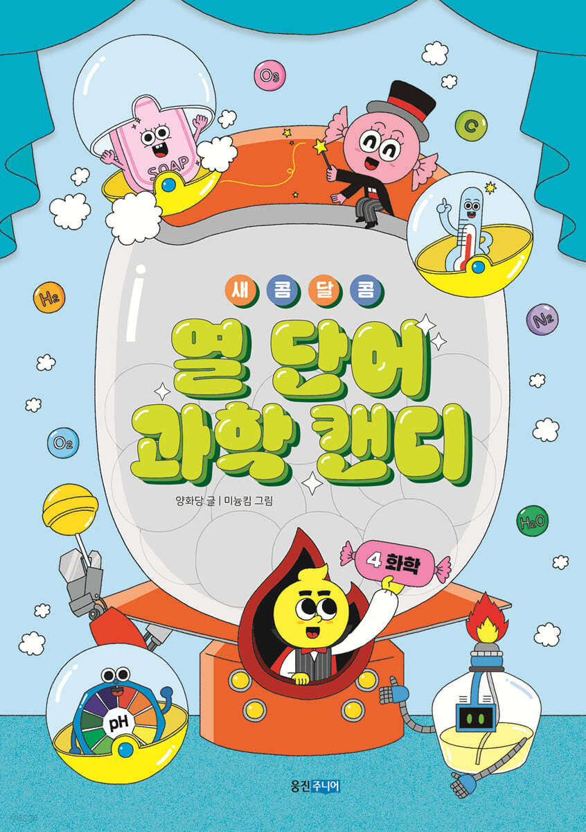 미늉킴 이미지