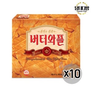 크라운제과 버터와플 316g X 10개 간식 과자 파이 파이류 어린이간식 아이들간식 단체간