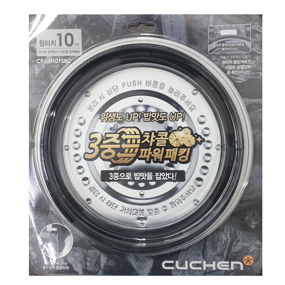 쿠첸 10인용 밥솥 원터치 뚜껑 클린 커버 고무 패킹 CJH-PB1009IC PB1010IC PB1020ID PB1021ID PB1030IC PB1040ID PC1000ICT  1